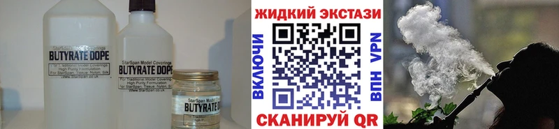 наркотики  Уяр  Бутират оксибутират 