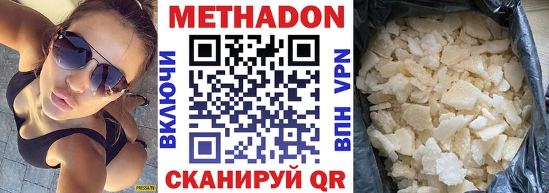 МЕТАДОН methadone  Уяр 